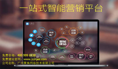 云集市供 打造專業外貿網站的優選網絡技術開發伙伴