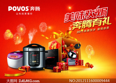 奔騰電器 上海制造的家電品牌，實力如何？